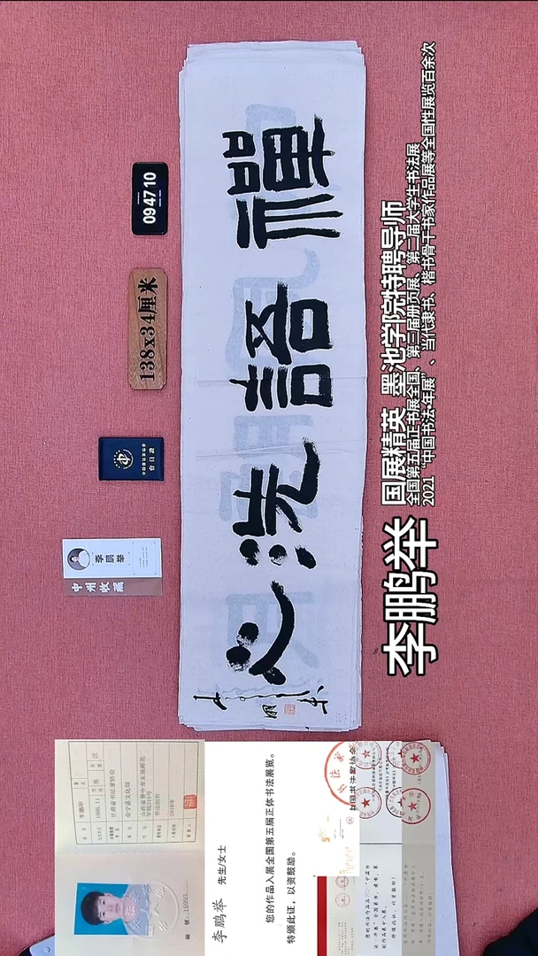 书法147    李老师书法作品
