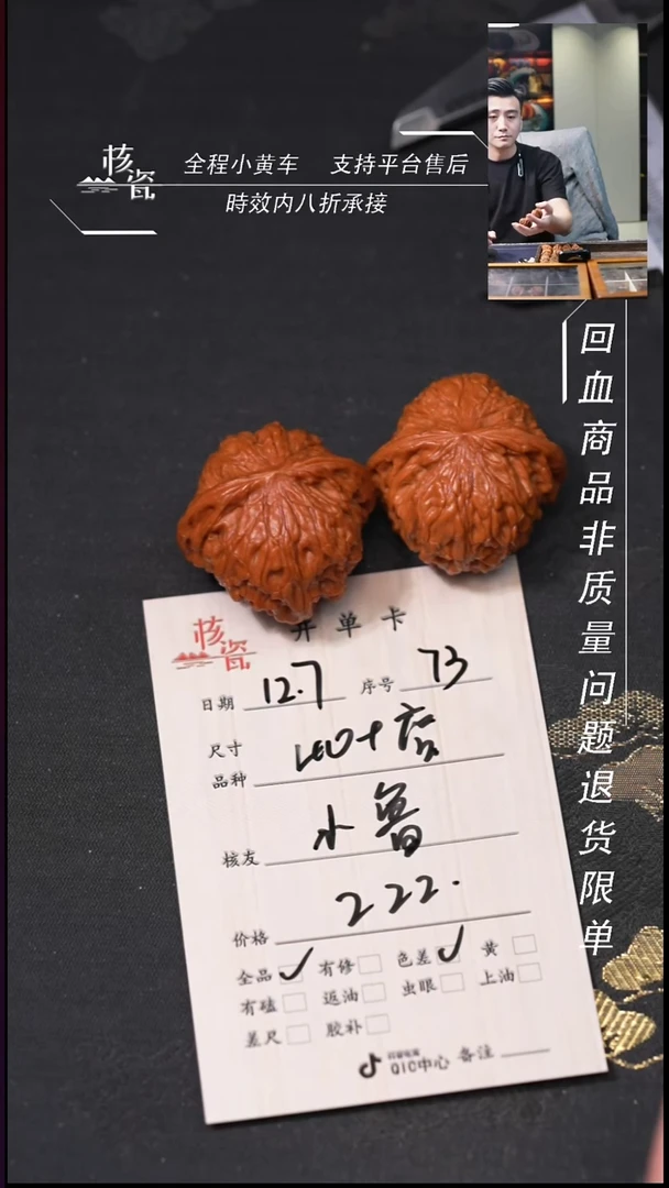 吊坠文玩核桃小****功40磨盘73