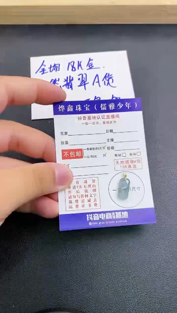 颈饰18K金镶嵌翡翠天然翡翠A货赠皮绳