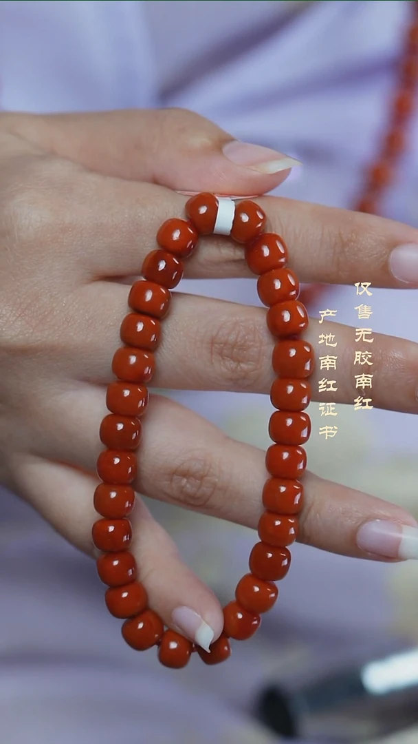 未镶嵌手串南红玛瑙丛*?柿子@@SCSZ单-7.5mS老型手工