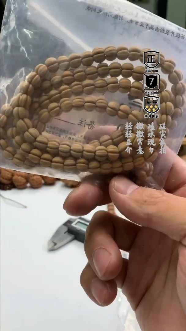 手串金刚菩提247