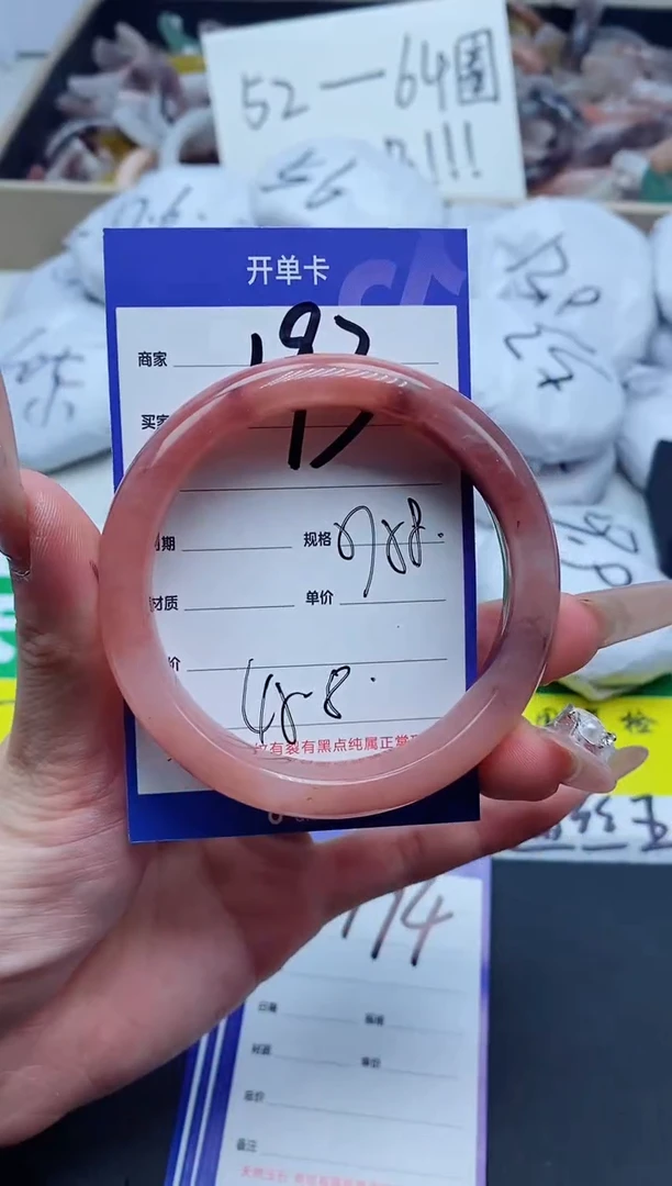 【闪购商品】石英质玉手镯未镶嵌193-58