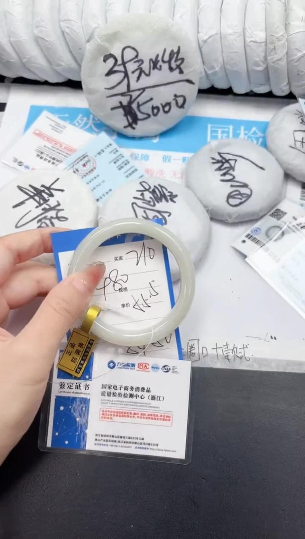 未镶嵌手镯和田玉210-55.5QS3