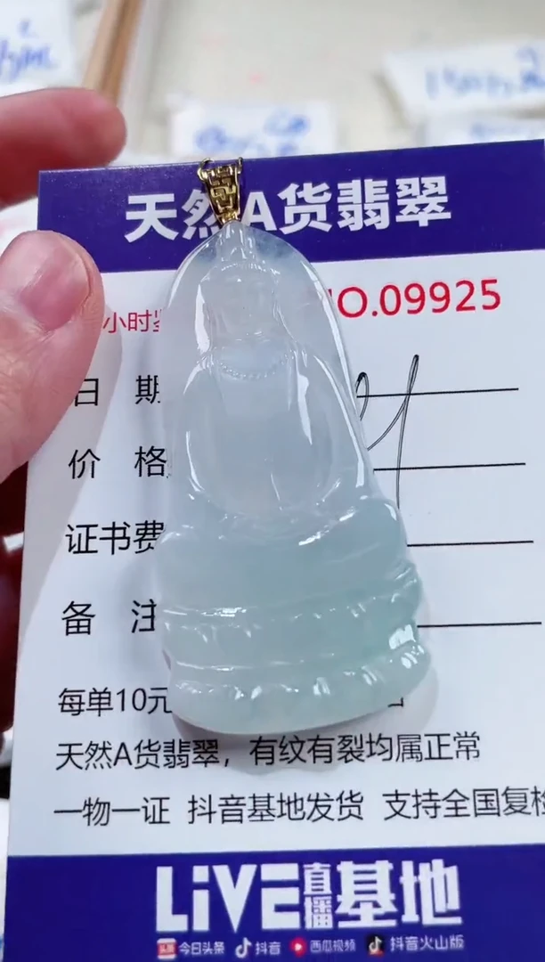 【闪购商品】翡翠颈饰18K金镶嵌00009925