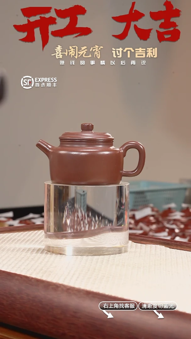 【闪购商品】紫砂茶壶20号底槽清【】德钟195CC