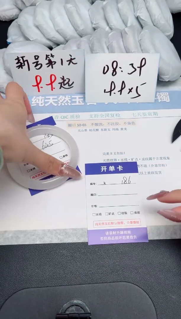 石英质玉手镯未镶嵌K185-64