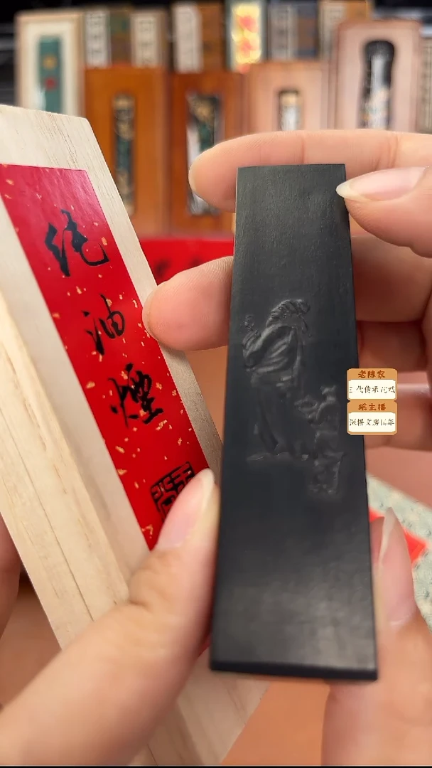 1两玉犀堂纯油烟墨块1锭送1锭 艺匠人宝墨1锭