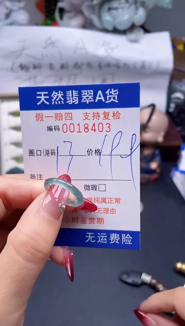 【闪购商品】翡翠戒指未镶嵌13*18403...
