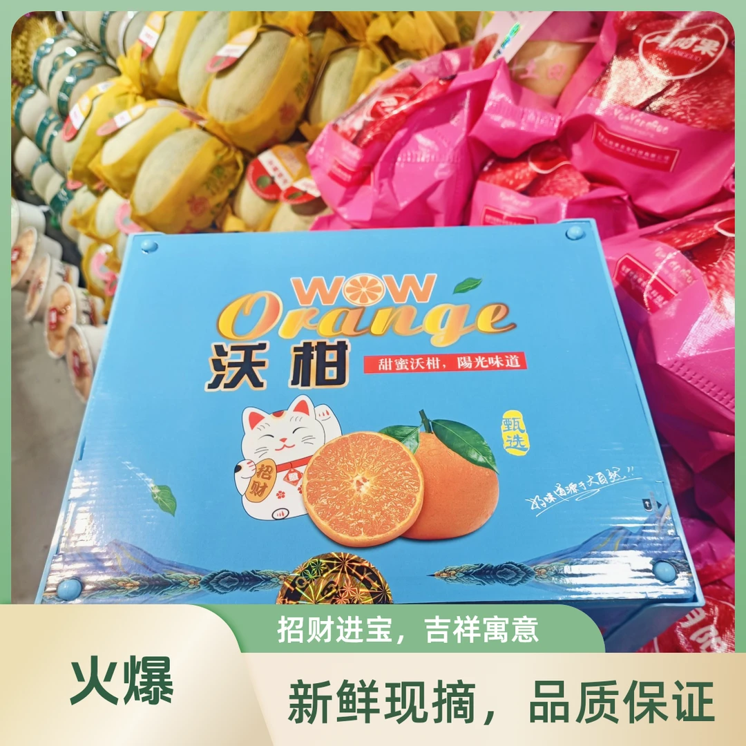 （九洲匠心精选）甜沃柑礼盒约3800g/1箱