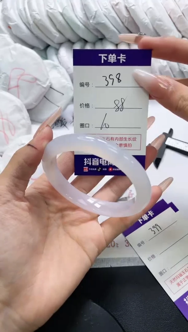 未镶嵌手镯玛瑙/玉髓398