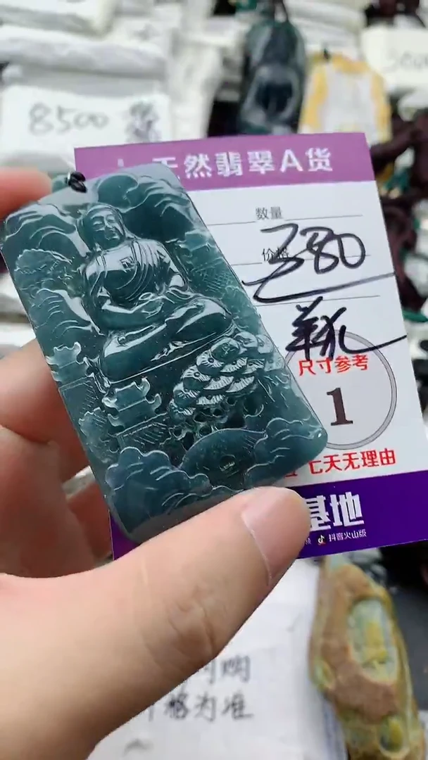 颈饰未镶嵌翡翠888