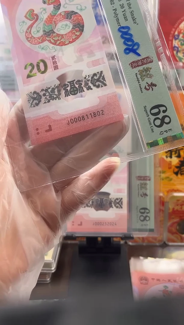 塑料小司令玲珑王 000811802 单张按图发货
