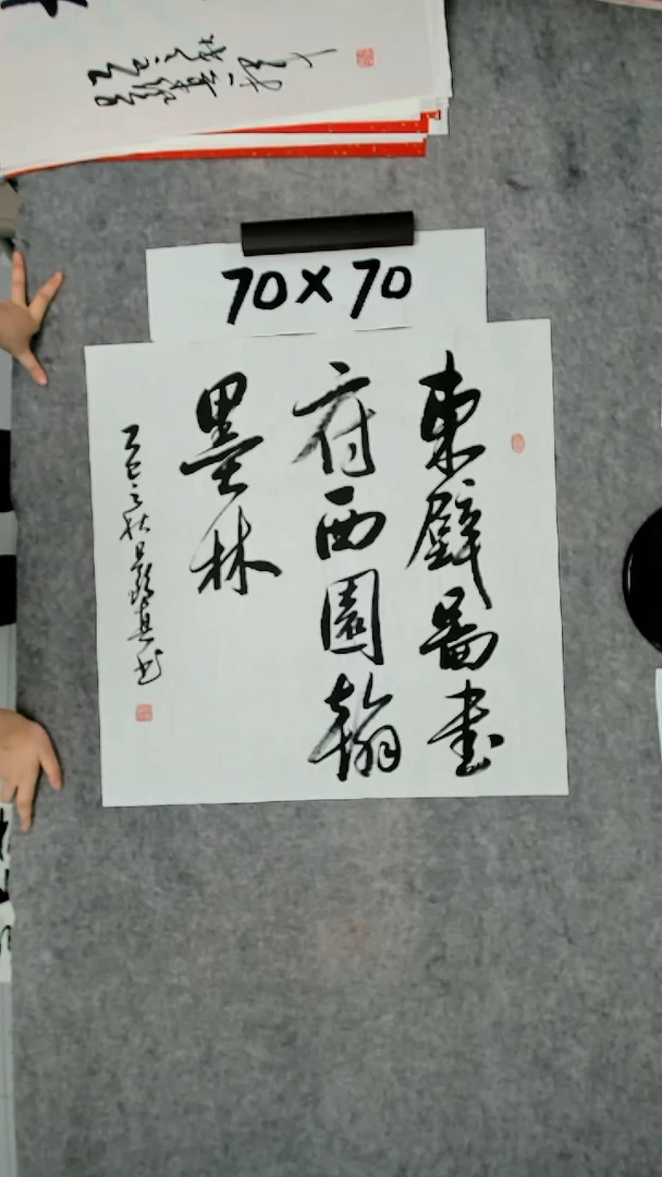书法吕老师书法作品