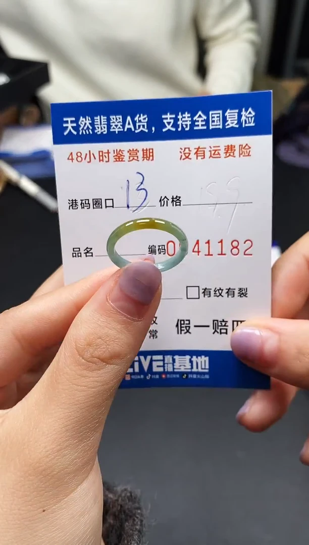 未镶嵌戒指翡翠天然A货翡翠1182