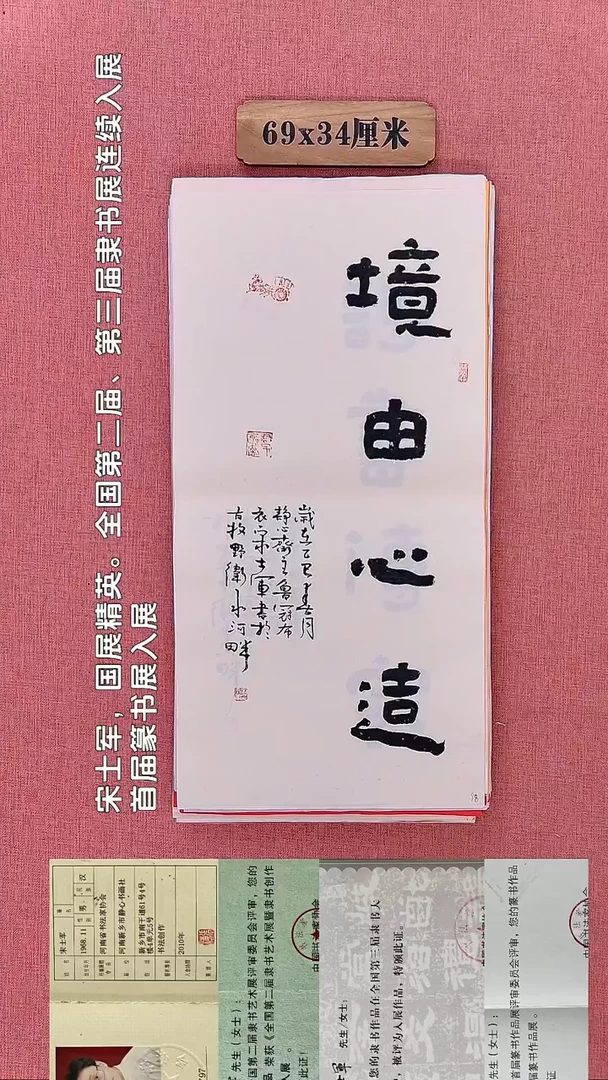书法27        宋老师书法作品
