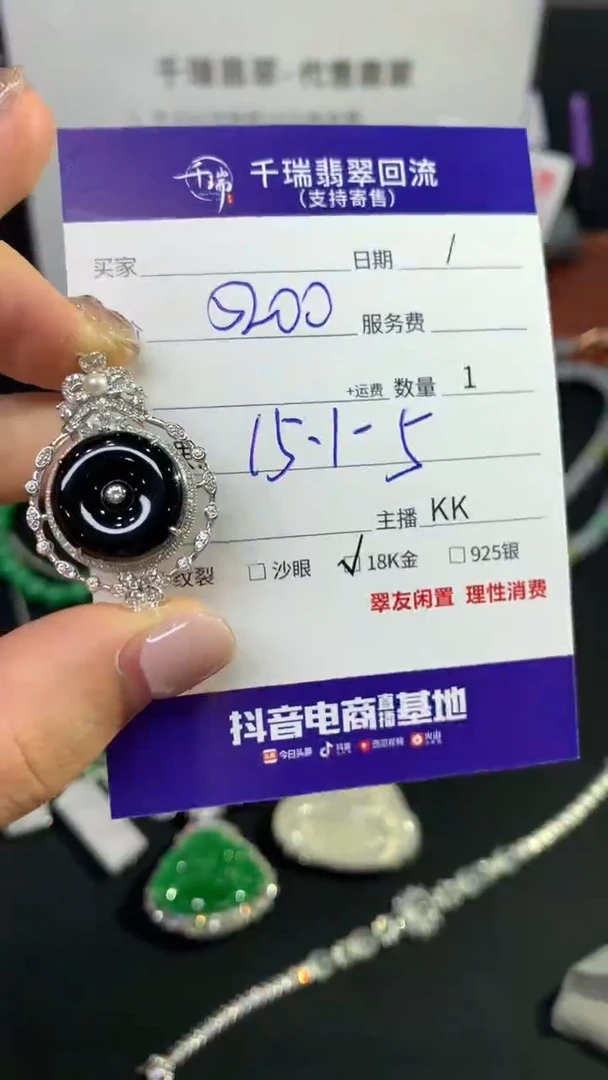 翡翠18K金镶嵌吊坠(不含链)平安扣不退不换|5200+0