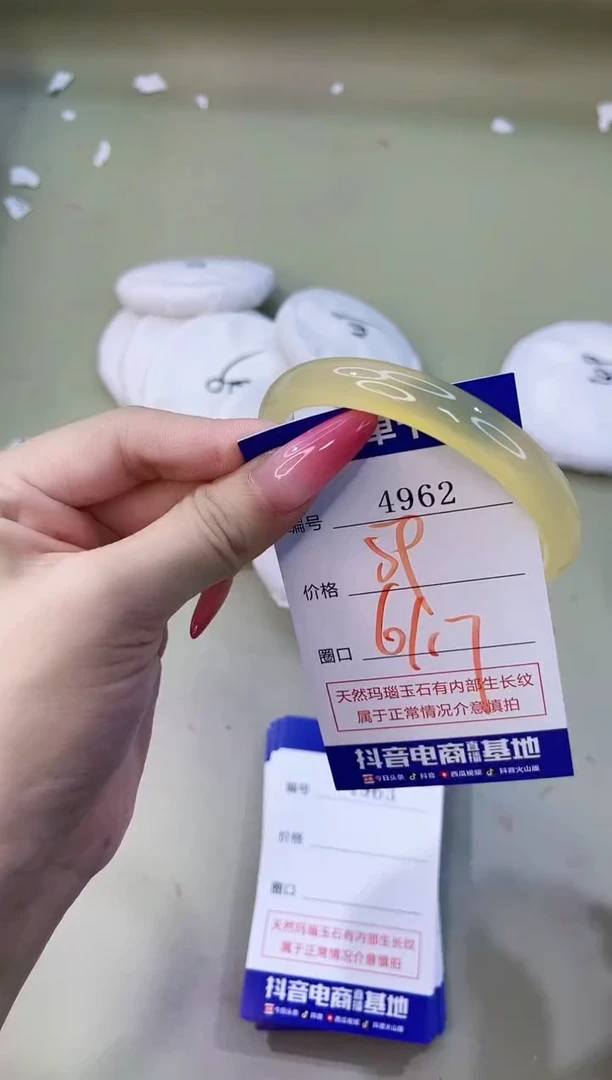 手镯玛瑙/玉髓未镶嵌4962