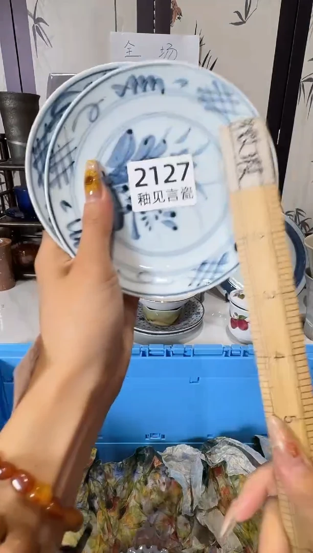 瓷片筱*谢谢亲亲的选购