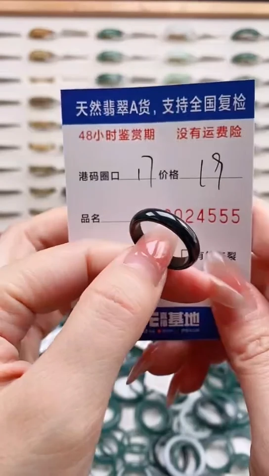 未镶嵌戒指翡翠4555