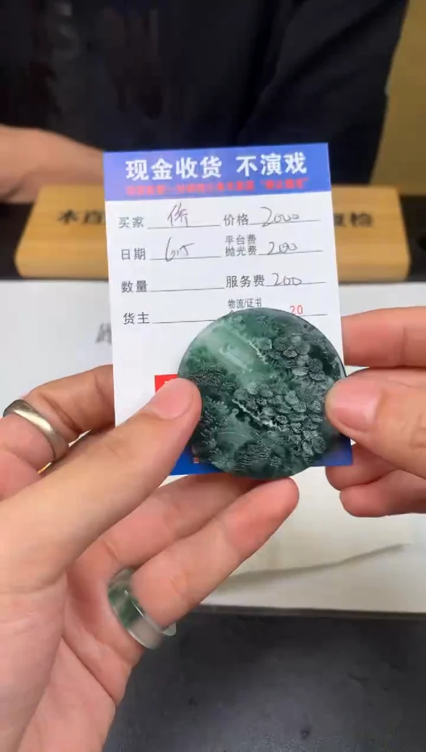 定制翡翠未镶嵌SYD135340