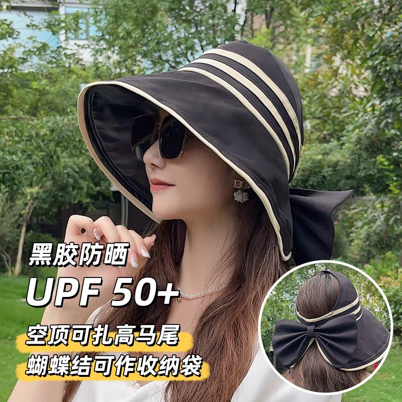 黑胶防晒帽子女夏季防紫外线时尚空顶大檐遮阳帽出行百搭遮阳帽