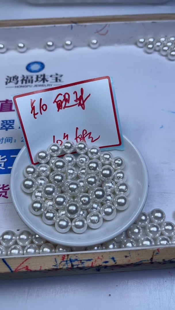 未镶嵌散珠拼合珍珠（马贝珠）B782 白贝珠10mm10个6.8元