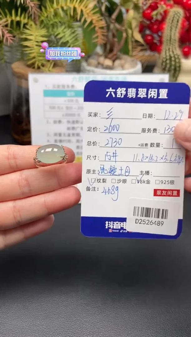 18K金镶嵌戒指翡翠?**。D2526489