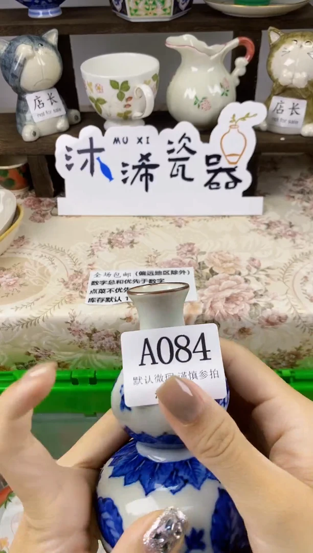 瓷片.**啊A      084