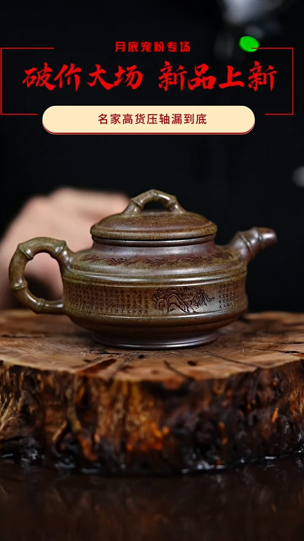 宜兴知衍传器原矿全手12