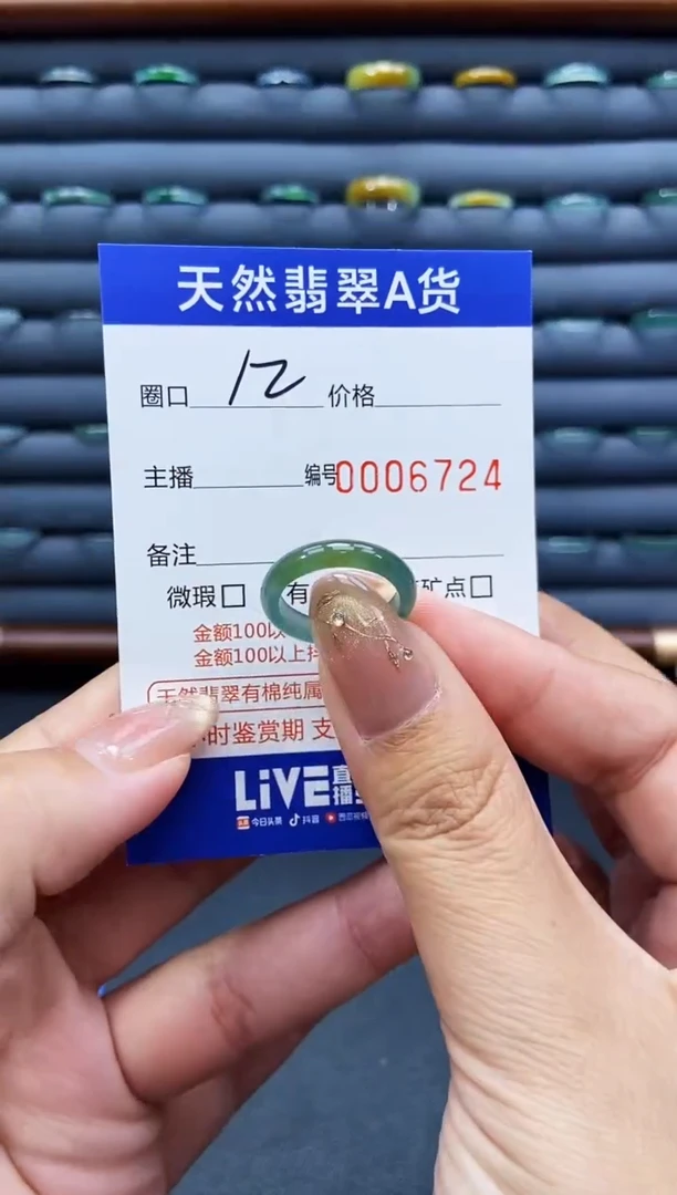 未镶嵌戒指翡翠戒圈