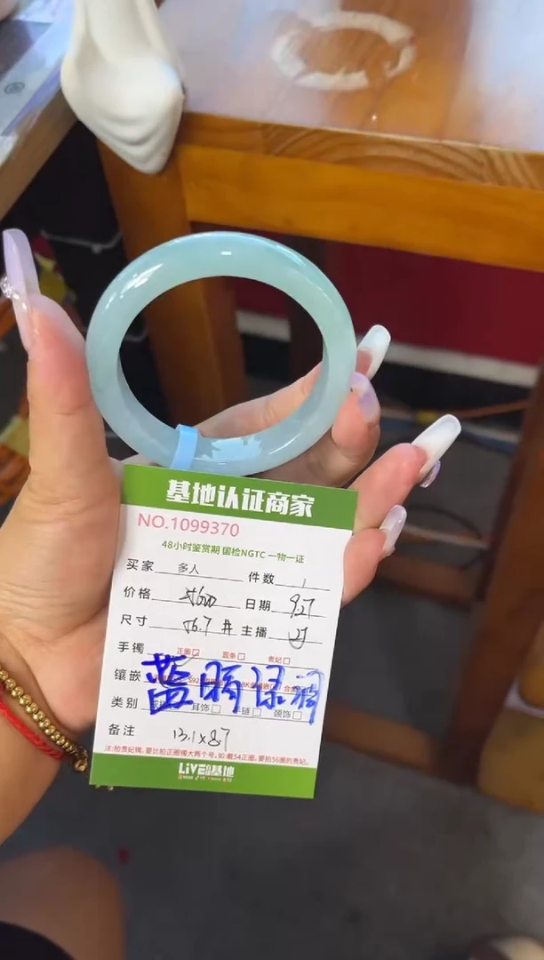 未镶嵌手镯翡翠多人