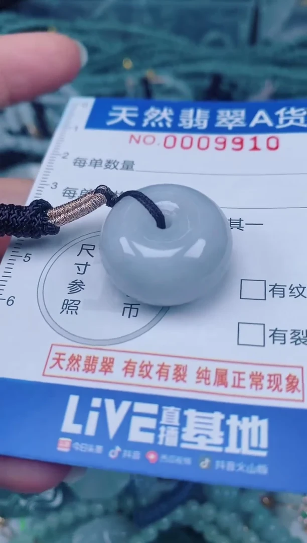 颈饰未镶嵌翡翠00009910