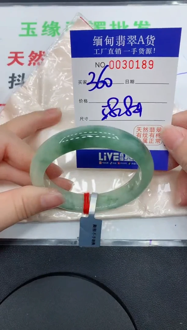 未镶嵌手镯翡翠0189缅甸翡翠手镯