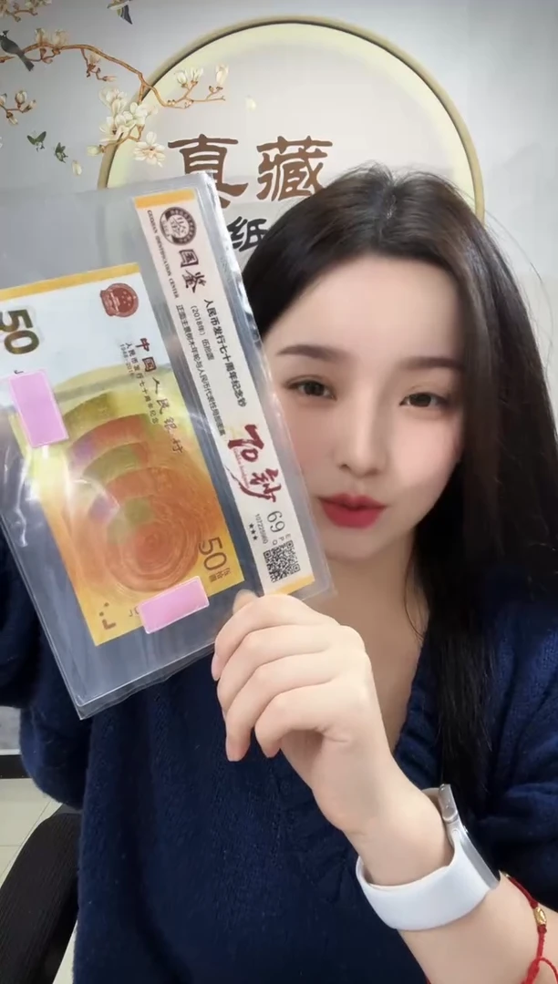 纸70黄金钞69分不挑号