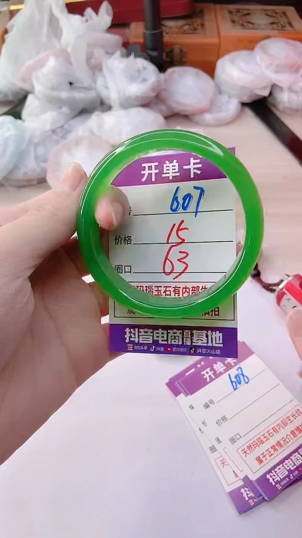 手镯玛瑙/玉髓未镶嵌607