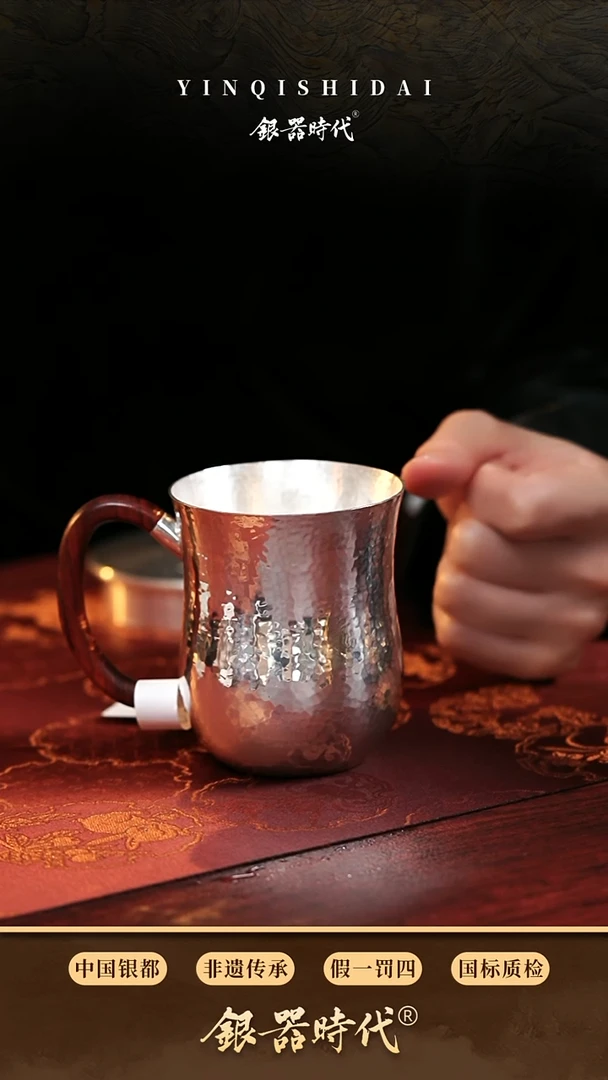 【闪购商品】银器时代足银马克杯约110克200cc