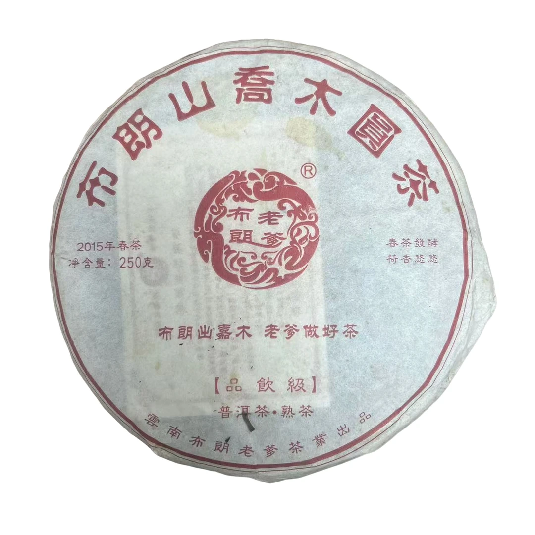 布朗老爹 2019年 布朗乔木圆茶 熟茶 250g
