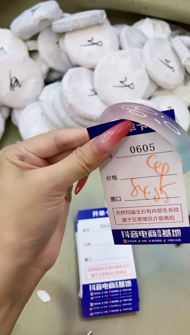 手镯玛瑙/玉髓未镶嵌0605