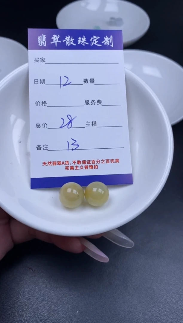 颈饰未镶嵌翡翠贞城散珠批发DIY编制