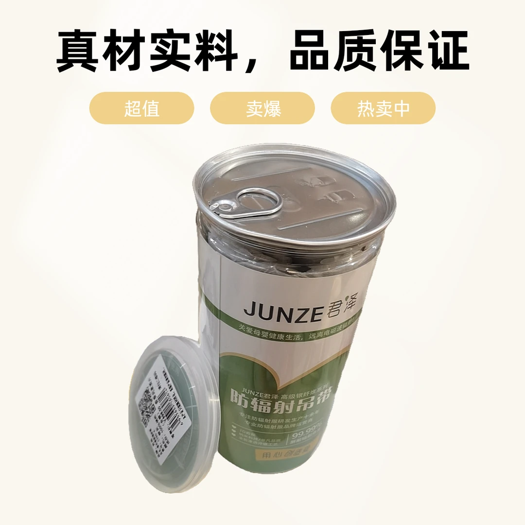 新疆包邮君泽高级银纤维系列孕妇防辐射吊带 屏蔽辐射危害