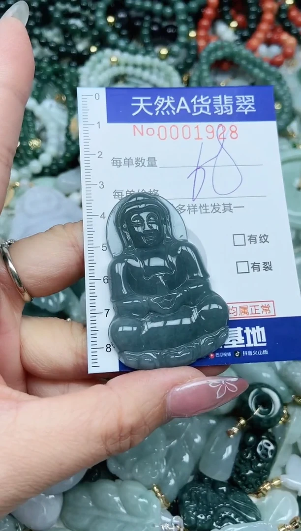 【闪购商品】翡翠吊坠(不含链)未镶嵌翡翠