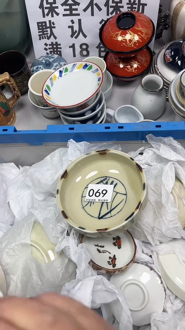 【闪购商品】069回流瓷器，默认微瑕