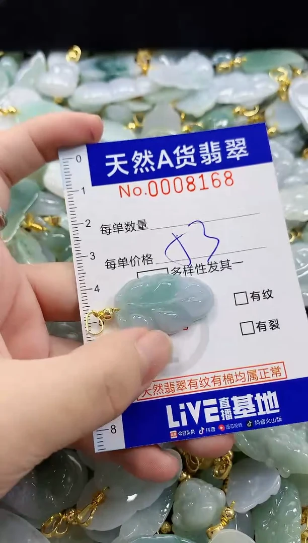 颈饰未镶嵌翡翠硬***️天然A货翡翠