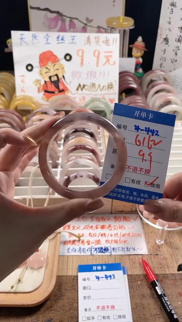未镶嵌手镯石英质玉（金丝玉）4-442