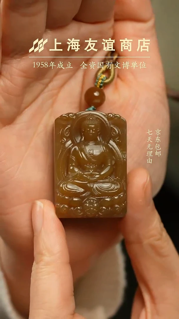 吊坠(不含链)未镶嵌和田玉ZM6328啊弥陀佛（已折扣）