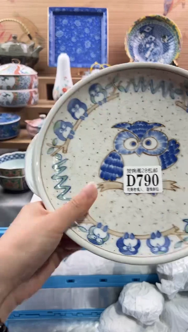 【闪购商品】瓷片当天满28米包邮D790