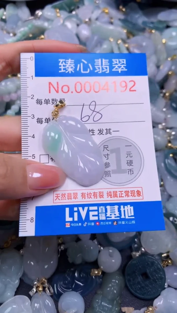 吊坠(不含链)未镶嵌翡翠4192