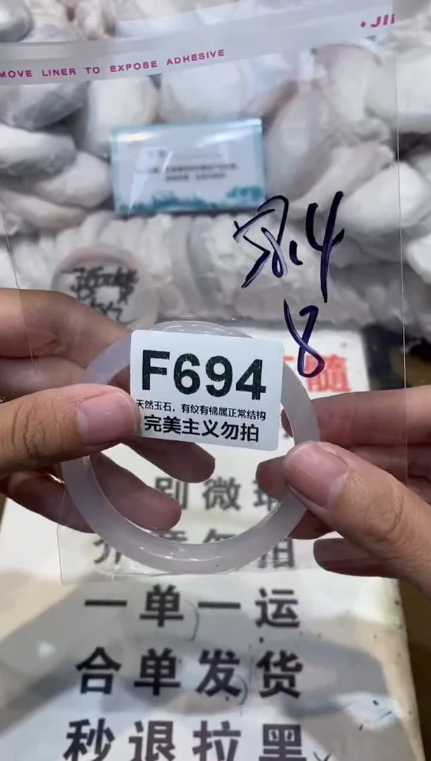 手镯玛瑙/玉髓未镶嵌58.4