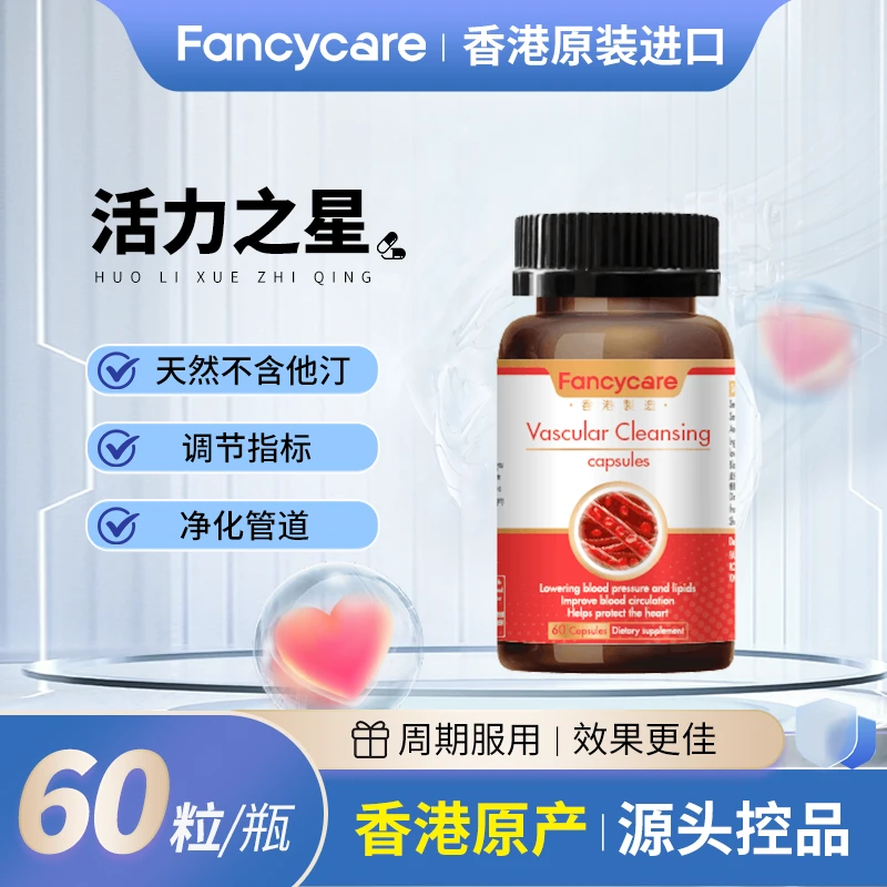 FANCYCARE 辅酶Q10 60粒/瓶    4瓶