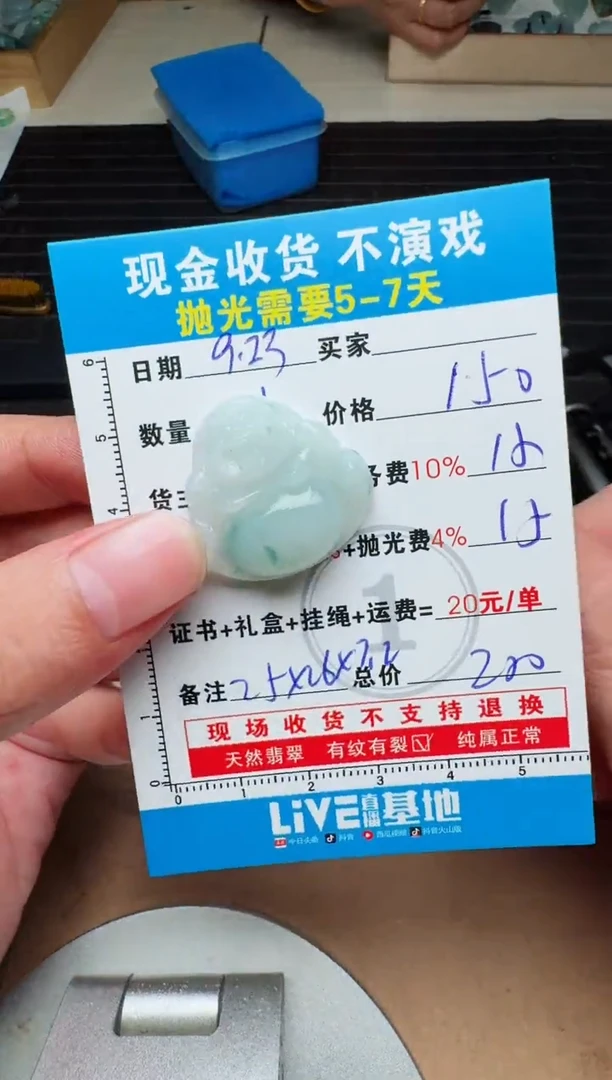未镶嵌定制翡翠0768829442